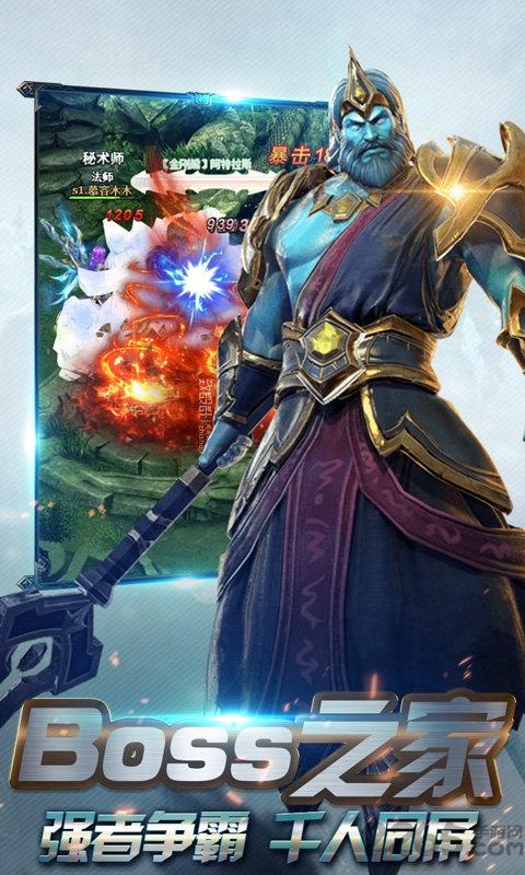 雷神之战bt版下载,雷神之战,魔幻手游,3d手游