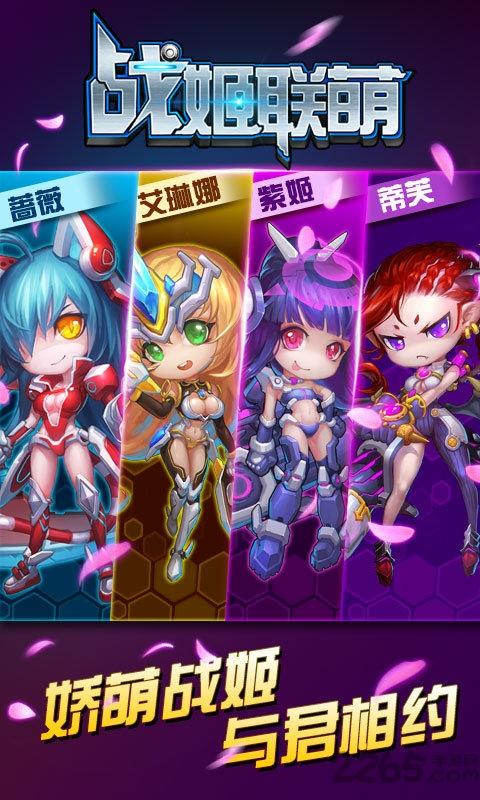 战姬联萌手游(暂未上线),战姬联萌,科幻手游,萌娘手游