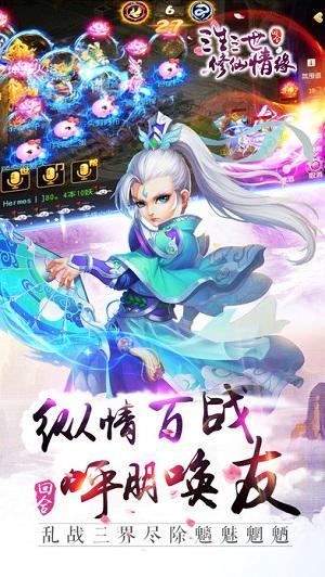 三生三世修仙情缘官方手游(暂未上线),三生三世修仙情缘,角色扮演手游,仙侠手游