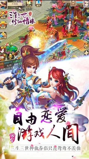 三生三世修仙情缘官方手游(暂未上线),三生三世修仙情缘,角色扮演手游,仙侠手游