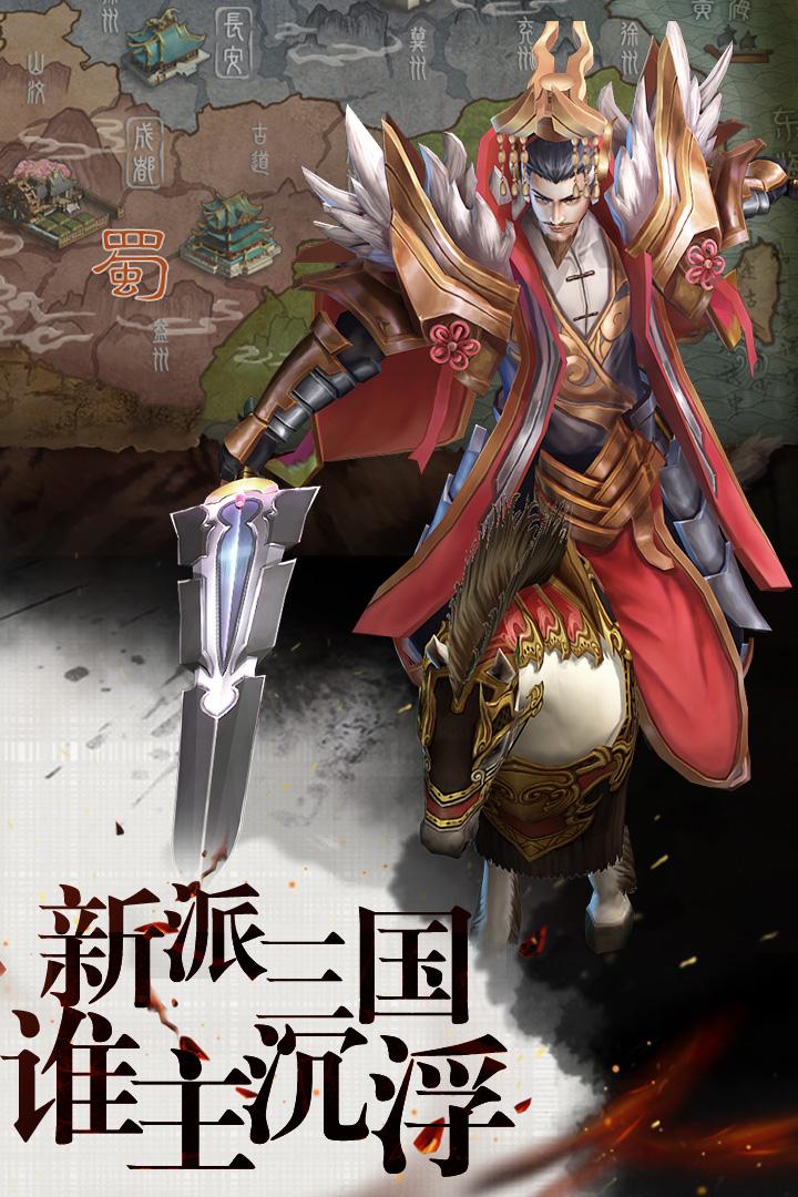 起兵三国手机版下载,起兵三国,策略手游,战斗手游