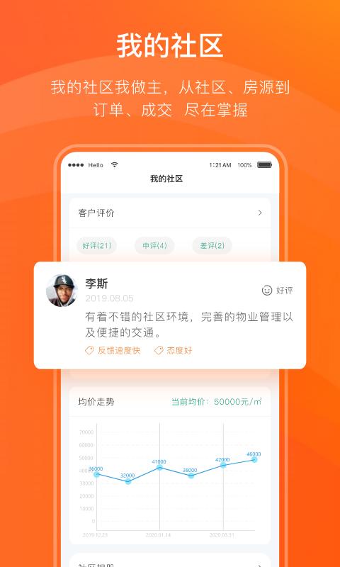 宅猫物业app最新版(改名宅猫邻里)下载,宅猫物业,物业app,管理app