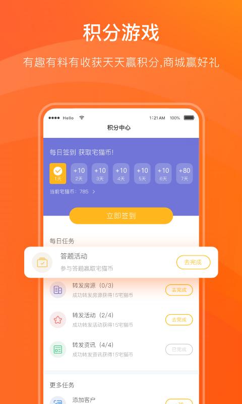 宅猫物业app最新版(改名宅猫邻里)下载,宅猫物业,物业app,管理app