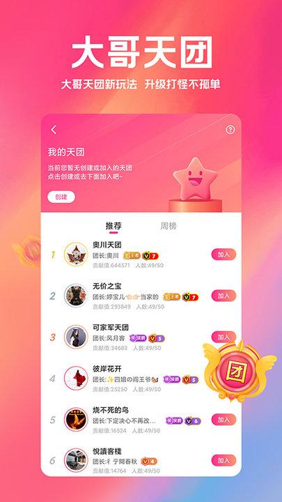 小米直播最新版本(改名白金秀)下载,小米直播,直播app,小米app