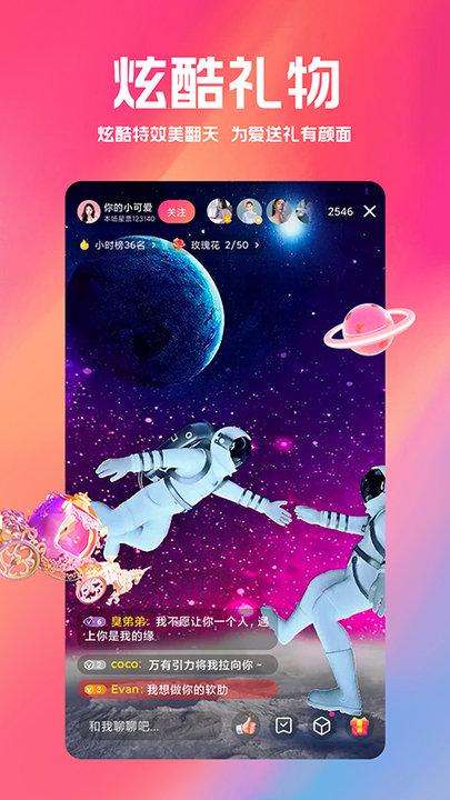 小米直播最新版本(改名白金秀)下载,小米直播,直播app,小米app