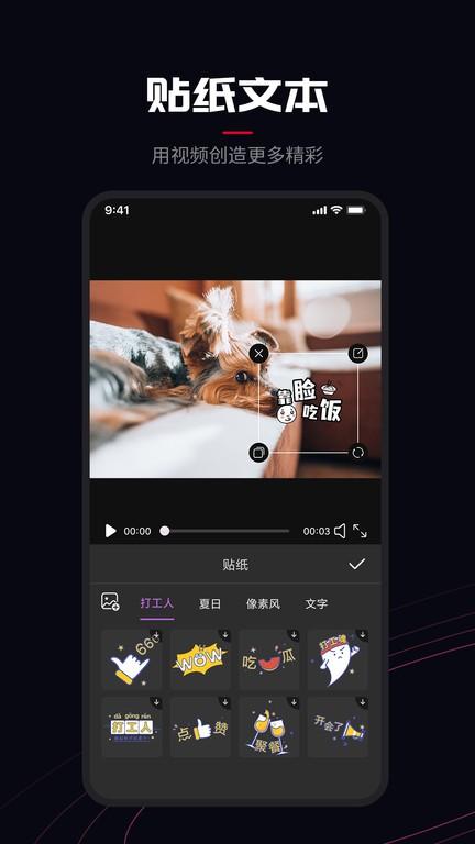 promovie安卓app下载,promovie,拍摄app,剪辑app