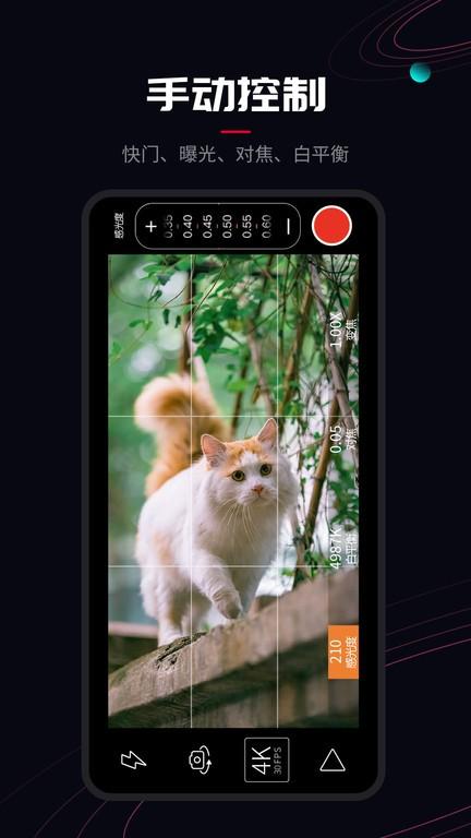 promovie安卓app下载,promovie,拍摄app,剪辑app