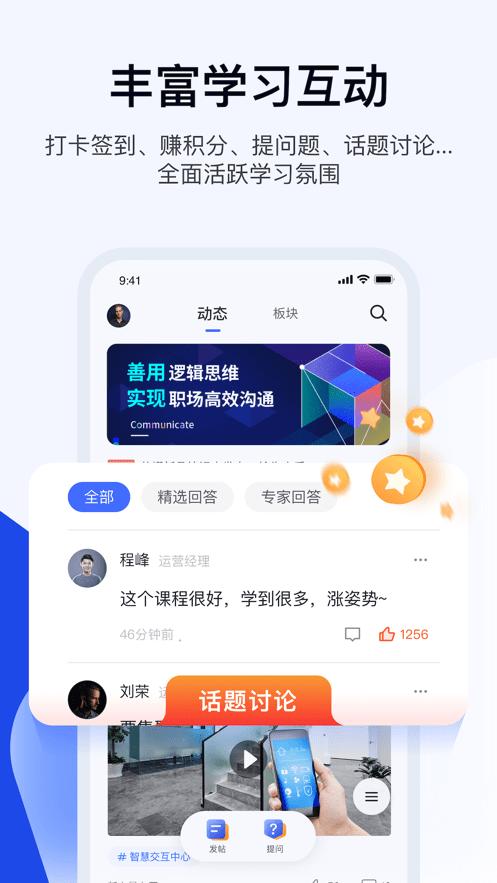 蜜雪商学官方版下载,蜜雪商学,企业培训app,企业学习app