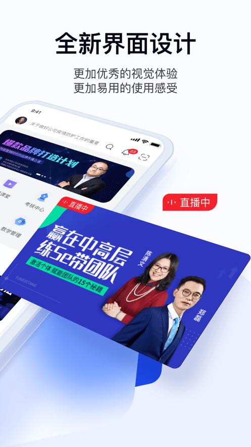 蜜雪商学官方版下载,蜜雪商学,企业培训app,企业学习app