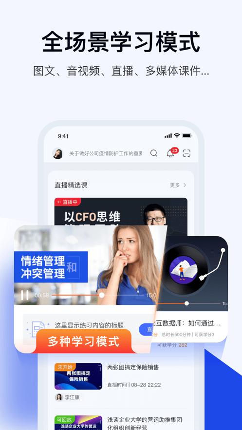 蜜雪商学官方版下载,蜜雪商学,企业培训app,企业学习app