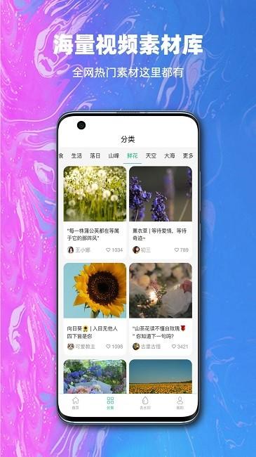 抖素材官方版下载,抖素材,素材app