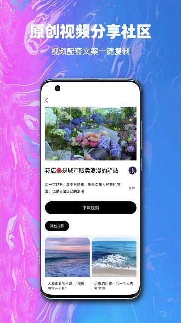 抖素材官方版下载,抖素材,素材app