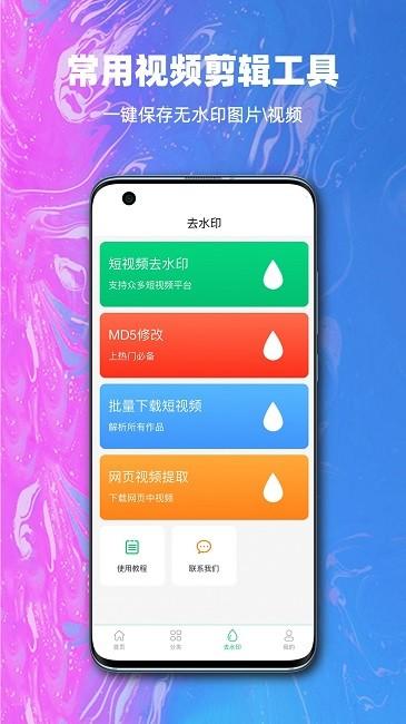 抖素材官方版下载,抖素材,素材app