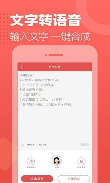 广告叫卖录音app下载,广告叫卖录音,广告app,配音app
