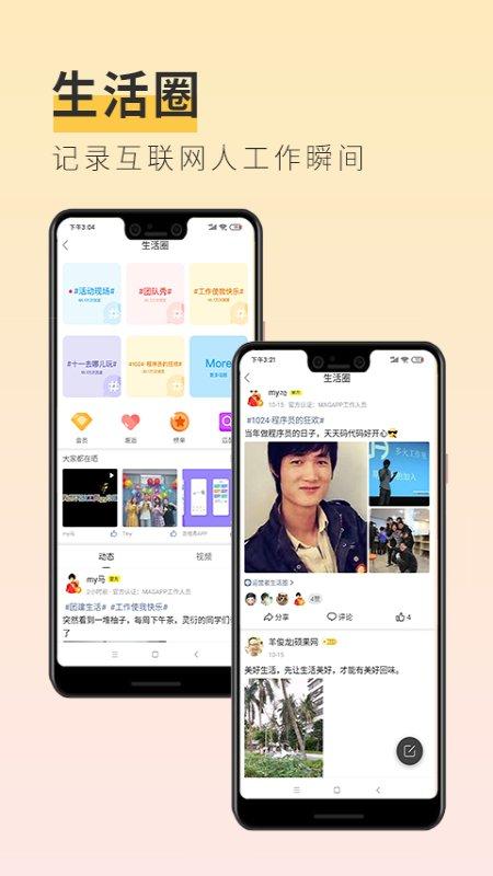 多云教研室官方版下载,多云教研室,办公app