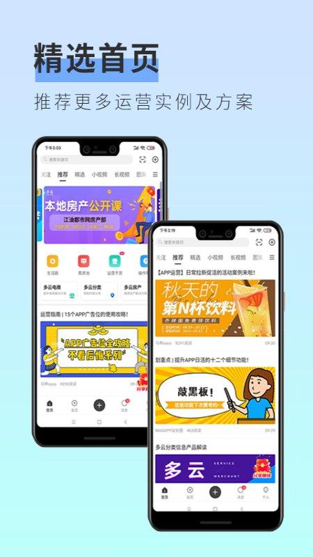多云教研室官方版下载,多云教研室,办公app