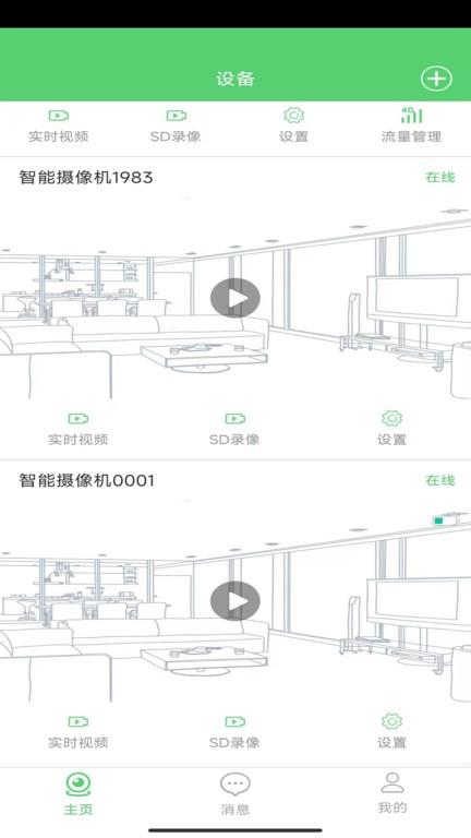 conring监控官方版下载,conring,摄像头app,监控app
