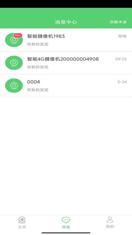 conring监控官方版下载,conring,摄像头app,监控app