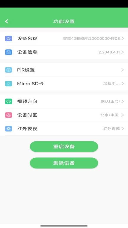 conring监控官方版下载,conring,摄像头app,监控app