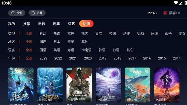 极客tv电视版2024最新版下载,极客tv,影视app