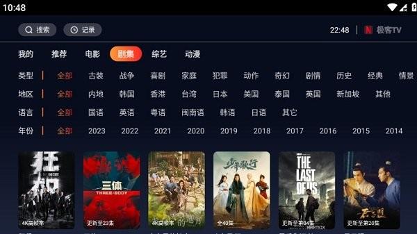 极客tv电视版2024最新版下载,极客tv,影视app