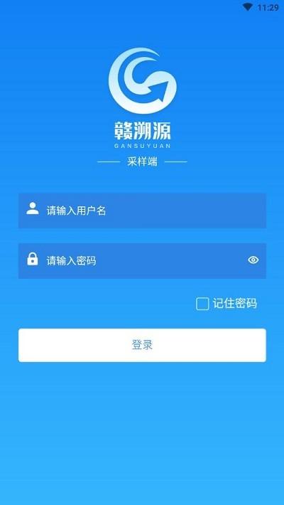 赣溯源采样端下载,赣溯源,食品溯源app,食品采样app