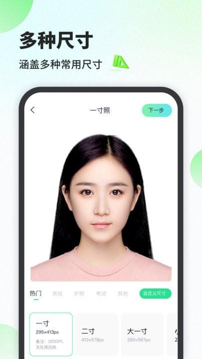 最美证件照相馆app下载,最美证件照相馆,证件照app