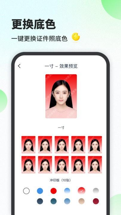 最美证件照相馆app下载,最美证件照相馆,证件照app