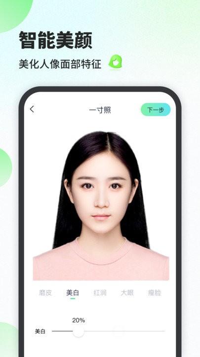 最美证件照相馆app下载,最美证件照相馆,证件照app