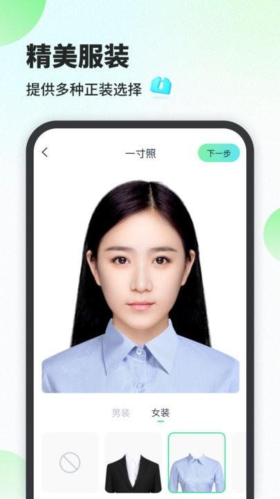 最美证件照相馆app下载,最美证件照相馆,证件照app