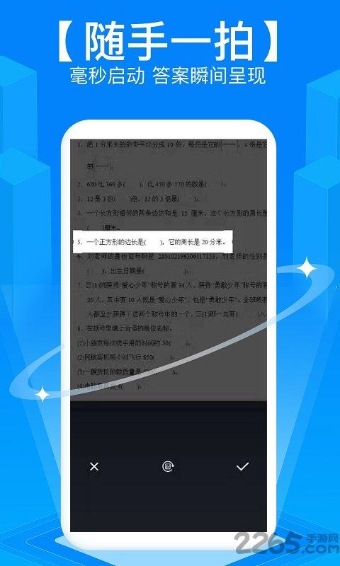 作业拍照搜题软件下载,作业拍照搜题,搜题app