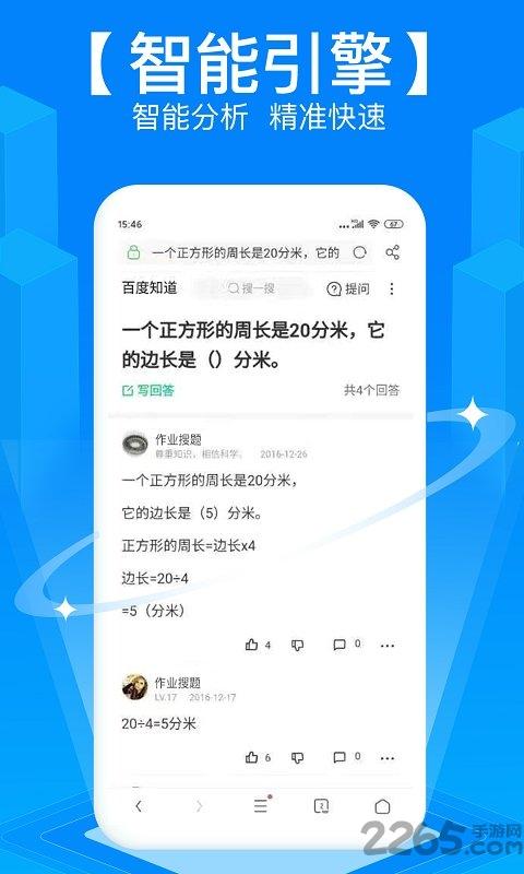 作业拍照搜题软件下载,作业拍照搜题,搜题app