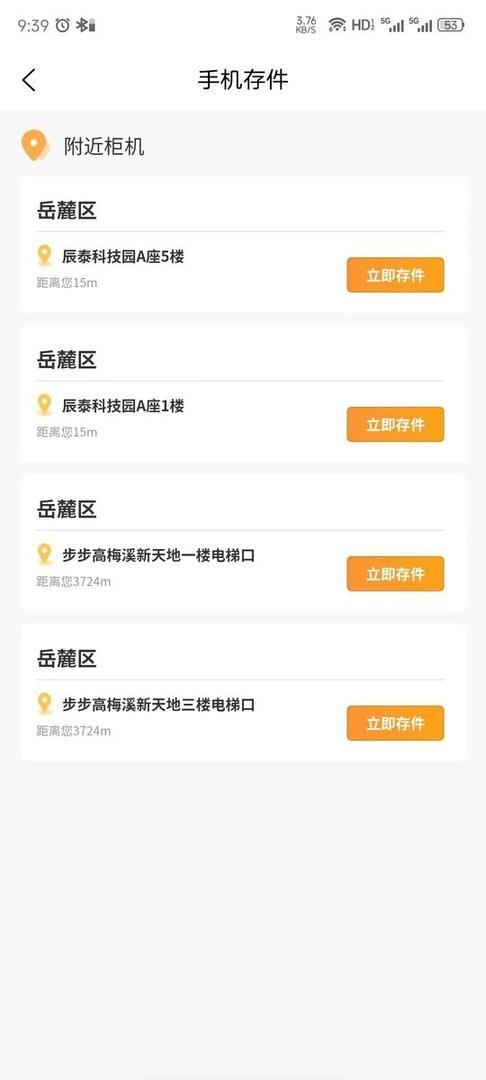 芒格服务app下载,芒格服务,快递app,取件app