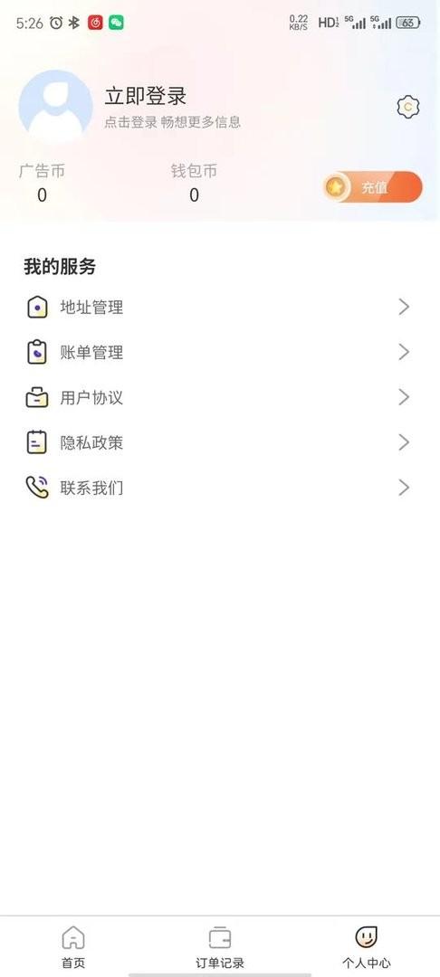 芒格服务app下载,芒格服务,快递app,取件app