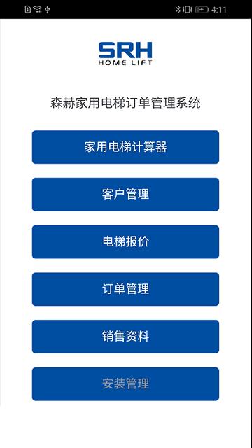 家用电梯手机版app下载,家用电梯,销售app,管理app