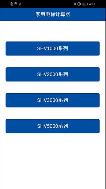 家用电梯手机版app下载,家用电梯,销售app,管理app