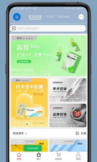 药发采平台官方版下载,药发采,网购app,药物app