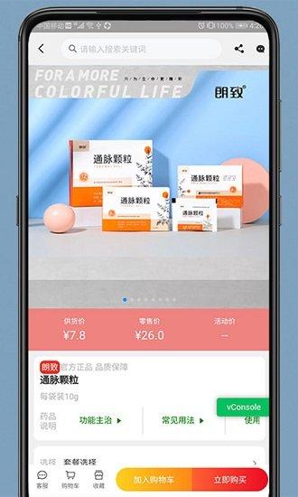 药发采平台官方版下载,药发采,网购app,药物app