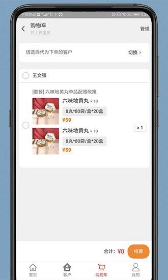 药发采平台官方版下载,药发采,网购app,药物app