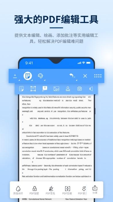 迅捷pdf编辑器官方版下载,迅捷pdf编辑器,pdfapp,转化app