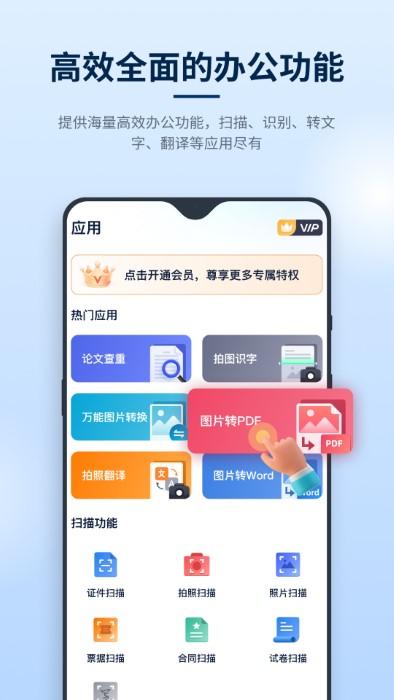 迅捷pdf编辑器官方版下载,迅捷pdf编辑器,pdfapp,转化app