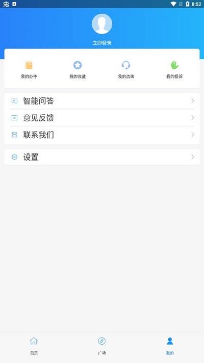 临沂政务服务网官方版下载,临沂政务服务,政务app,临沂app