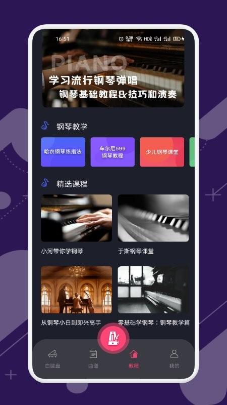 金曲哆哆app下载,金曲哆哆,音乐app,学习app