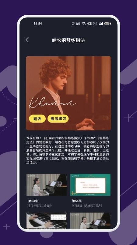 金曲哆哆app下载,金曲哆哆,音乐app,学习app