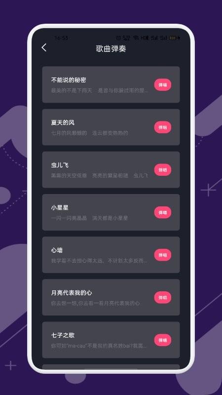 金曲哆哆app下载,金曲哆哆,音乐app,学习app