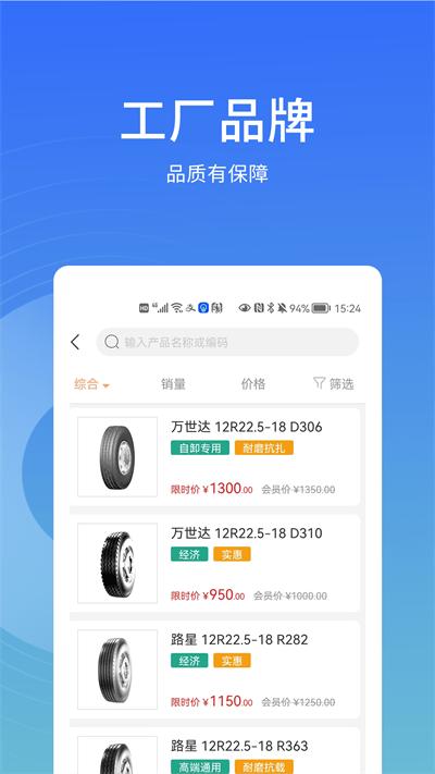 卡客友最新版下载,卡客友,轮胎app,车辆app