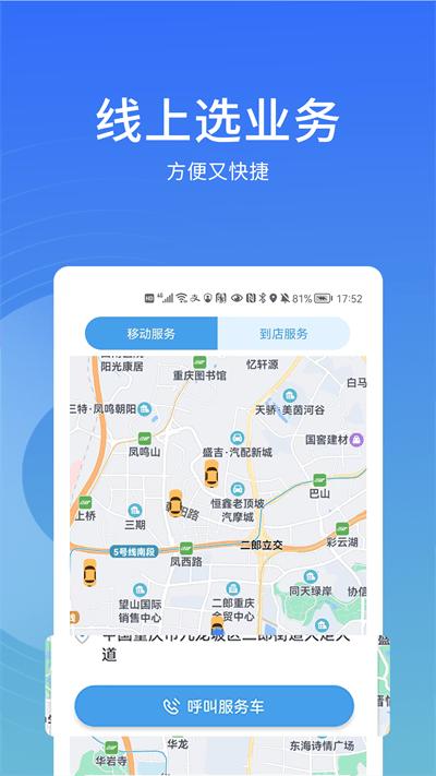 卡客友最新版下载,卡客友,轮胎app,车辆app