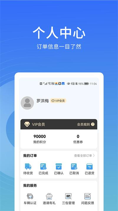 卡客友最新版下载,卡客友,轮胎app,车辆app