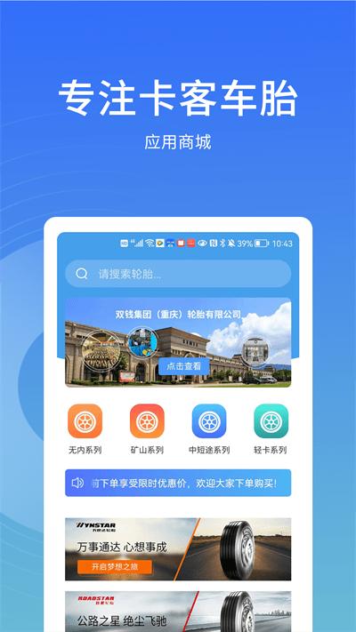 卡客友最新版下载,卡客友,轮胎app,车辆app