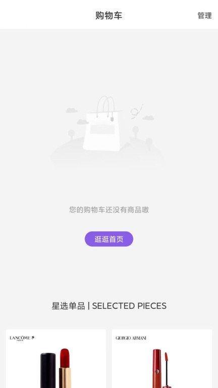 海祈全球购最新版下载,海祈全球购,购物app,海购app